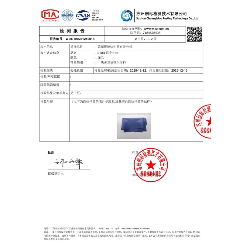 德宏旗帜颜色的潘通色匹配与色差控制：从色卡到成品的对色要点